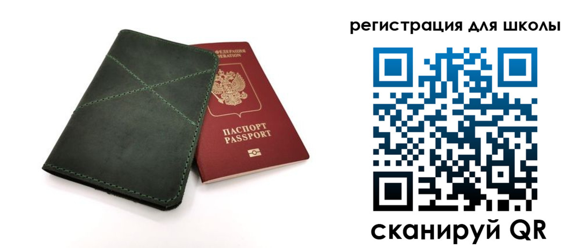 прописка паспорт в Суровикино