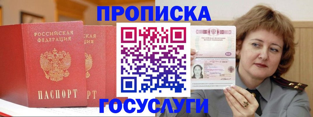 прописка иностранных граждан в Суровикино
