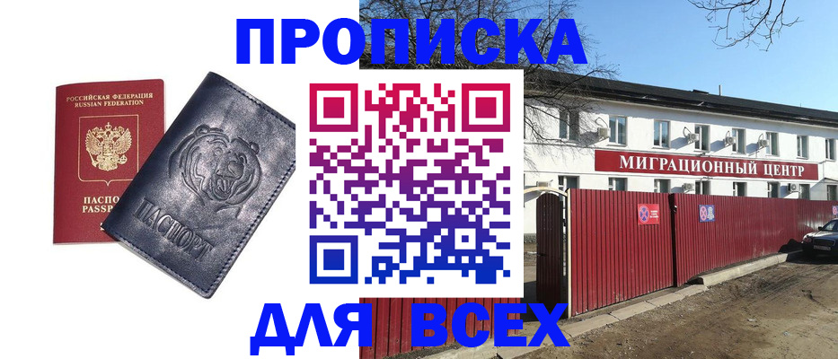временная регистрация законно в Суровикино