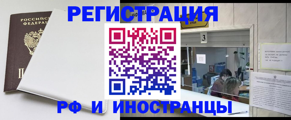 прописка 2025 в Суровикино